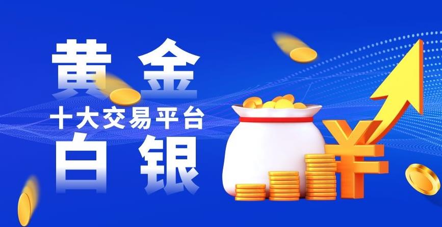 优秀的外汇平台有什么特性
